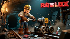 СОБРАЛ БУР СВОЕЙ МЕЧТЫ в Роблокс!? Roblox