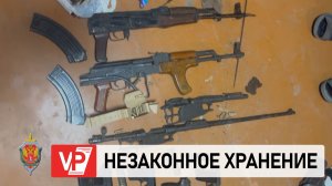 СИЛОВИКИ ИЗЪЯЛИ У ВОЛГОГРАДЦА КРУПНЫЙ АРСЕНАЛ ОРУЖИЯ И БОЕПРИПАСОВ