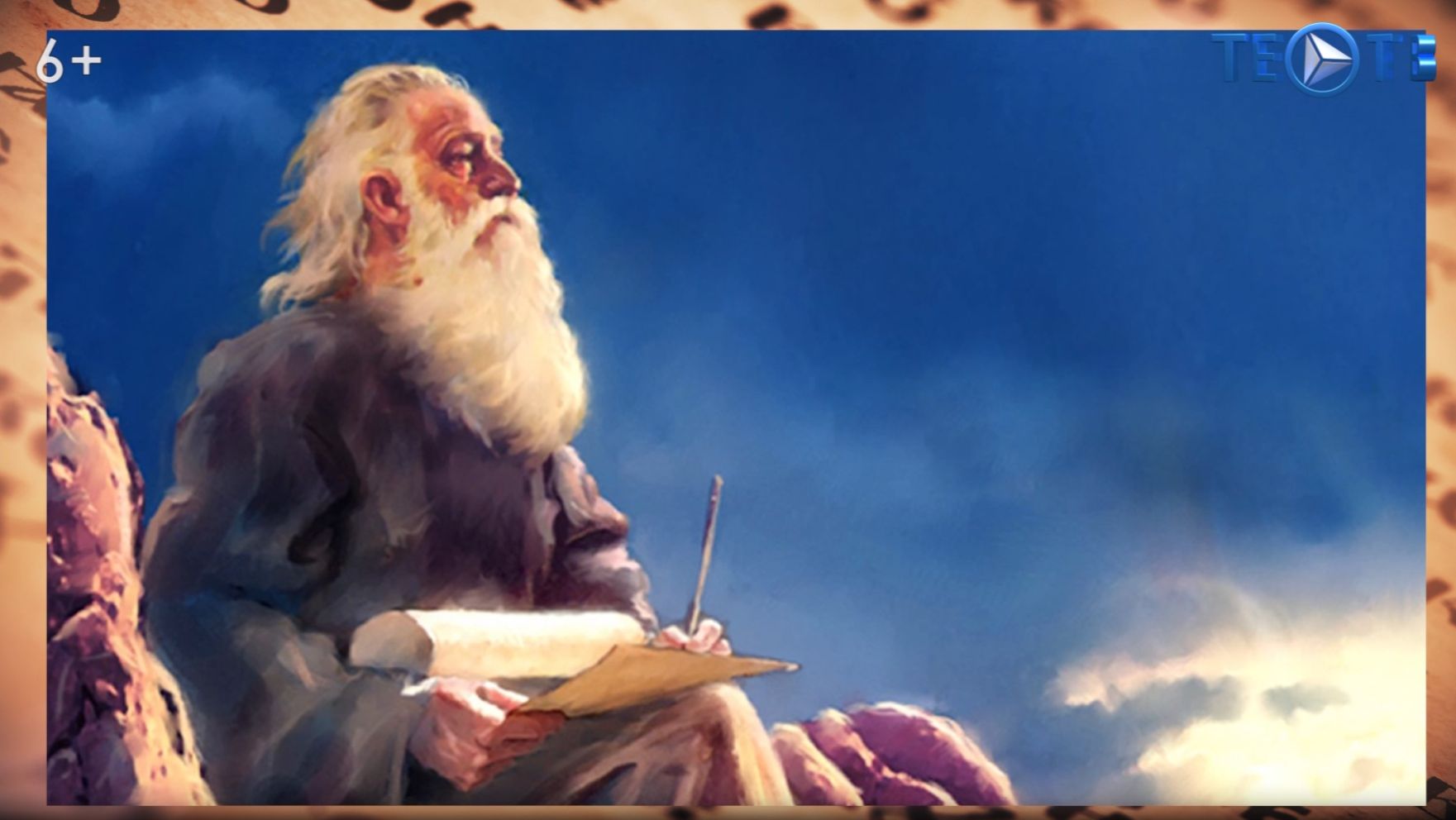 Завещание Пророка Моисея смотреть онлайн