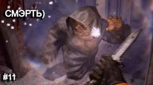 Я не был готов к этой встрече. STALKER 2 прохождение #11