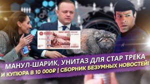 ОТ ВАС СКРЫВАЮТ: Новые деньги — ловушка? Google читает вашу почту? А звук будущего родом из России?