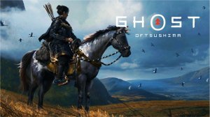 Ghost of Tsushima на ПК ► НА ПОКОЙ #55