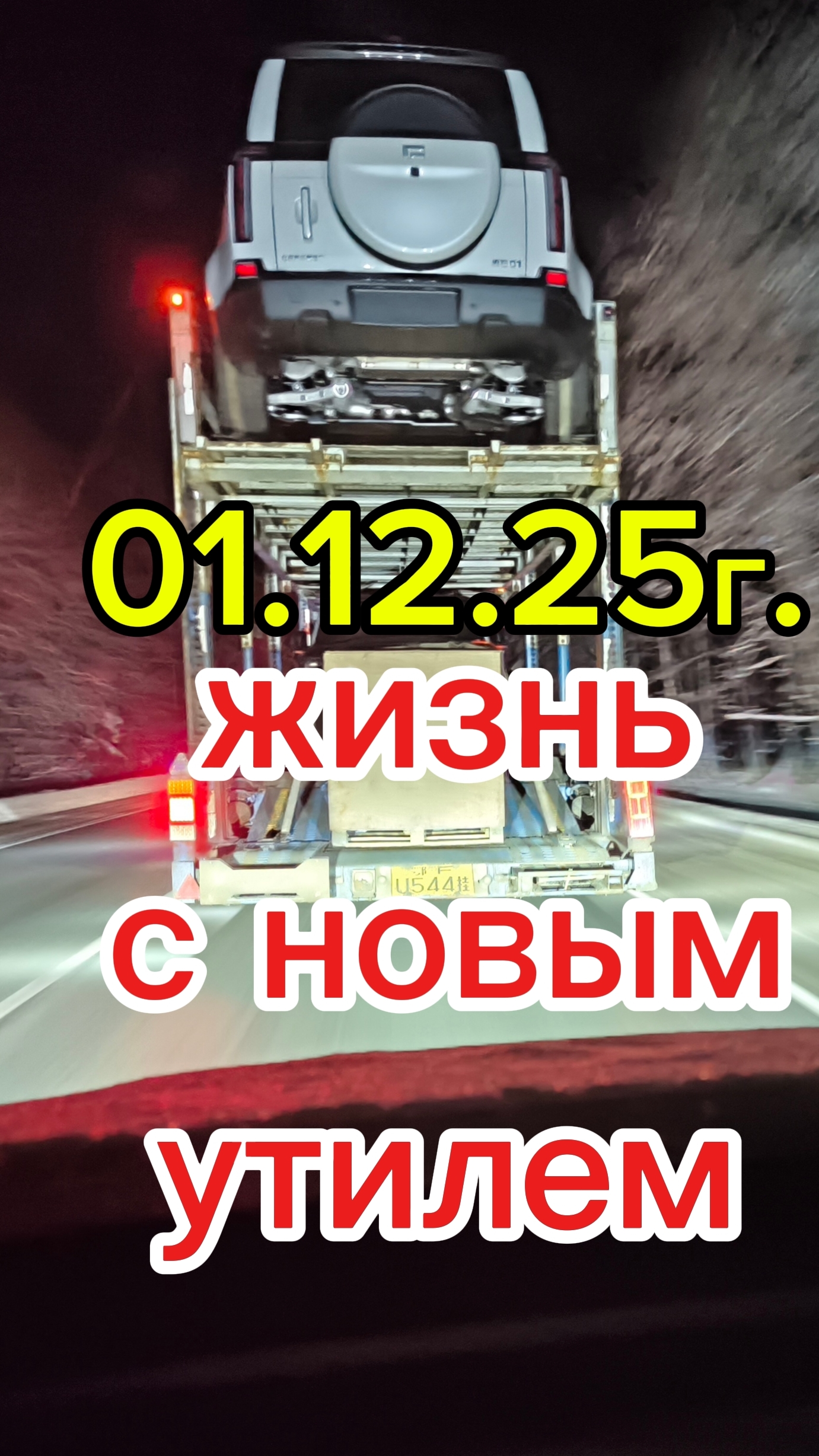 тачки из КИТАЯ ЯПОНИИ КОРЕИ. Наш ТГ канал: https:t.meavtopodzakazrussia_Channel