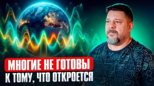 ХРАНИТЕЛИ ПЕРЕДАЛИ ПОСЛАНИЕ ЧЕЛОВЕЧЕСТВУ: ПЛАНЕТА В АНОМАЛИИ, МИРЫ СМЕЩАЮТСЯ