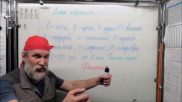 29.11.25. Нелепицы в задачах по математике на ОГЭ. В плане квартиры нет туалета :)