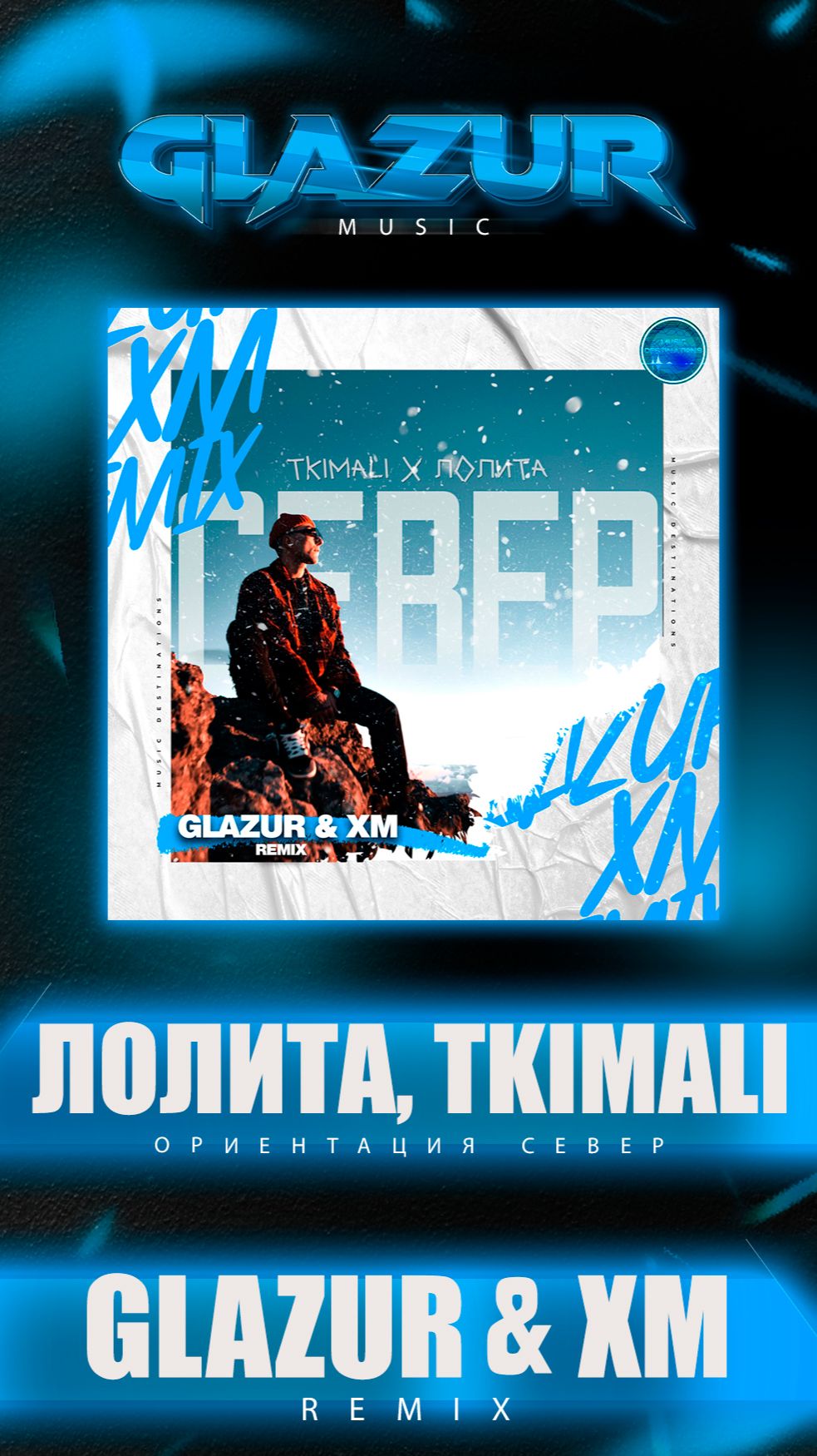 Лолита, Tkimali - Ориентация север (Glazur & XM Remix) смотреть онлайн