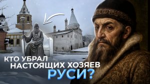 Это был переворот. Русь перестала принадлежать Рюриковичам