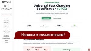 UFCS - Конец эпохи проприетарных зарядок. Как Huawei, OPPO, Vivo, Xiaomi и Honor объединились