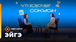 «Эйгэ»: баай-дуол нолуога, Госключ, социальнай хантыраак (01.12.25)