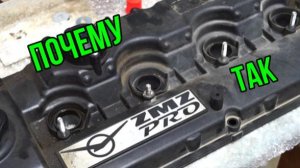 Масло в колодце  Обломанная шпилька Подсос воздуха