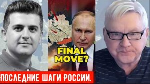 Андрей Мартьянов: Последние шаги России на фоне КОЛОССАЛЬНОГО КРИЗИСА