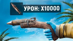 ЕОКА С РАКЕТАМИ ПРОТИВ ЧИТЕРОВ ЧАСТЬ 2