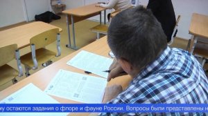 В Первоуральске прошёл ежегодный «Географический диктант»