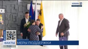 Новую меру поддержки для родителей погибших бойцов СВО введут в Новороссийске