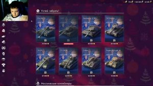 Стрим в честь новогоднего обновления !!!