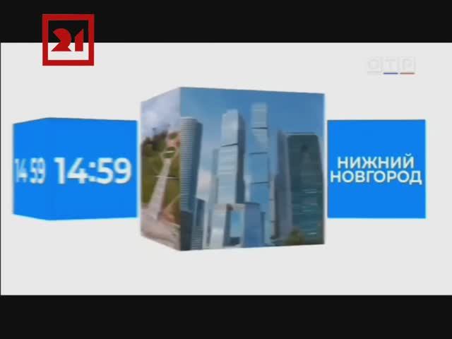Конец новостей, прогноз погоды, реклама, переход в ОТР, часы, новости ОТР, отражение (21.11.2025)