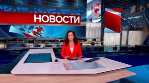 Выпуск новостей в 09:00 от 01.12.2025