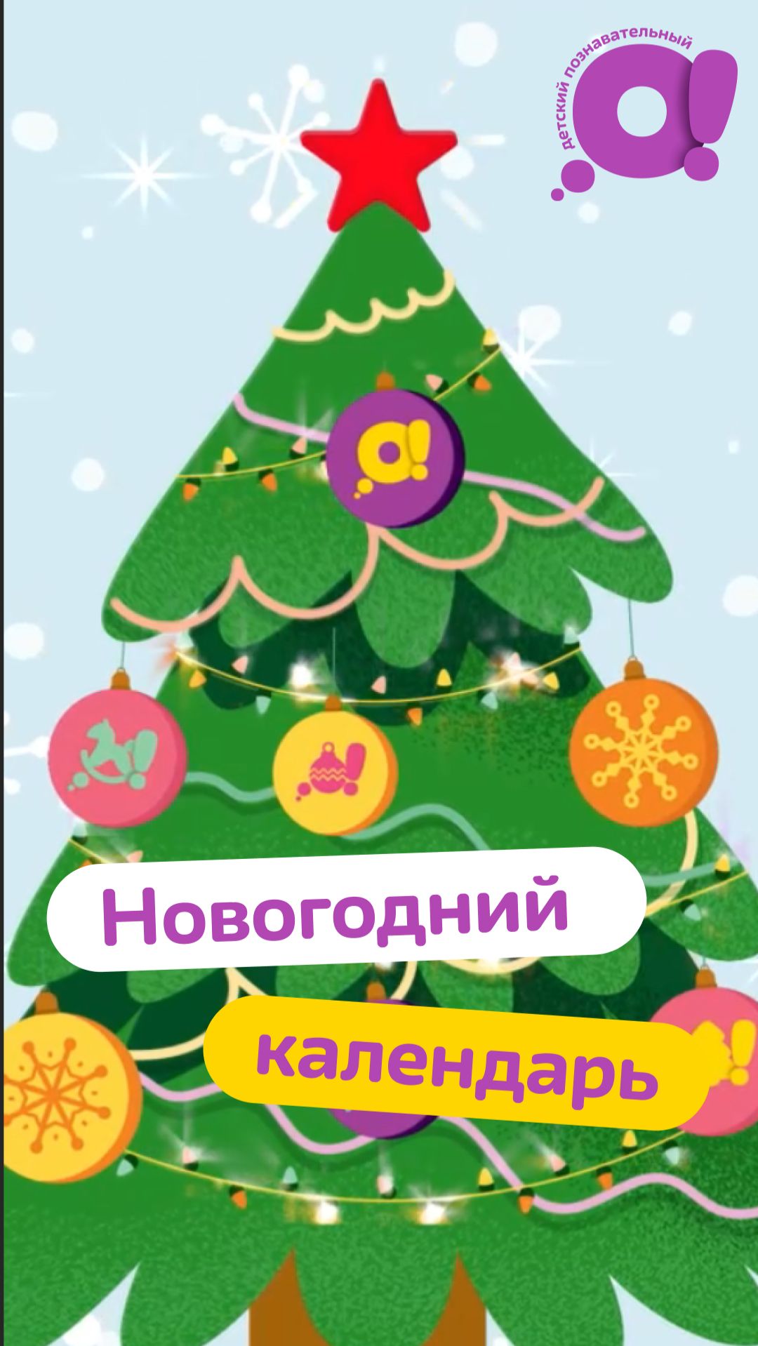 Создаём праздничное настроение и дарим подарки в нашем ежегодном новогоднем конкурсе🎄 смотреть онлайн