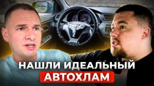 АВТОХЛАМ за 320 тысяч. Зачем мы ЭТО купили? Часть 1