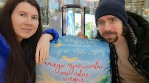 170. Николай постригся / Подготовка к морю / Отправляемся на отдых