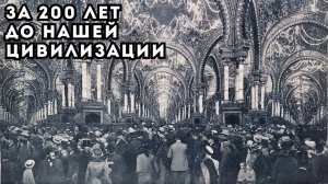 Подделка нашей истории: что же тогда произошло на самом деле?