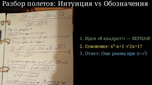 В шаге от решения / Разбор задачи