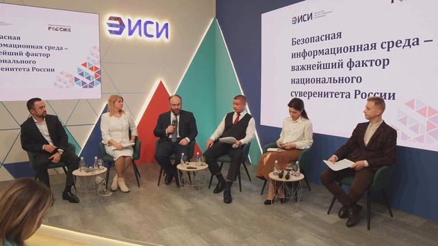Безопасная информационная среда важнейший фактор национального суверенитета России14 03 2024 смотреть онлайн