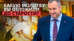 Не договаривайтесь с Богом «на завтра» | Владимир Вачев — Проповедь