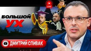 ЗИМНЯЯ ВИШЕНКА ДОГОВОРНЯКА и ВЕСЕЛЫЕ МЕДУЗЫ ОП! Путин у Моди. Кастинг на Ермакозаменителя - Спивак