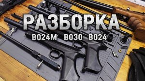 Разборка Black strike b024m b030  b024 🤔 По просьбам пацанов🤟
