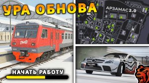 УРА 🔥 ОБНОВА НА БЛЕК РАША! НОВАЯ ЗИМНЯЯ КАРТА, НОВАЯ РАБОТА, ПОЕЗДА на BLACK RUSSIA