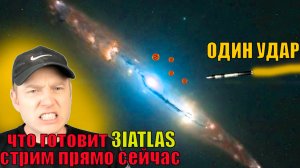 НЛО или комета скоро люди узнают