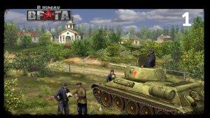 В тылу врага (СССР) - Часть 1: Чепель