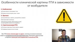 Пищевые токсикоинфекции (ПТИ). Лекция для студента и практикующего врача.