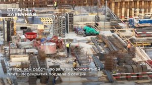 Ход строительства ЖК «Страна.Заречная» в Москве от застройщика «Страна Девелопмент», 01.12.2025