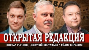 Себя пикайте, или Конспирология — это успех | Евстафьев | Рычков | Бирюков