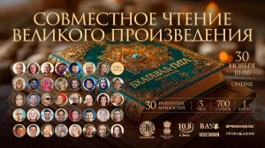 Совместное чтение "Бхагавад-гиты" Александр Хакимов (Вриндаван Парк)