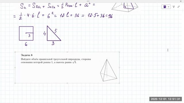 0112 пирамида