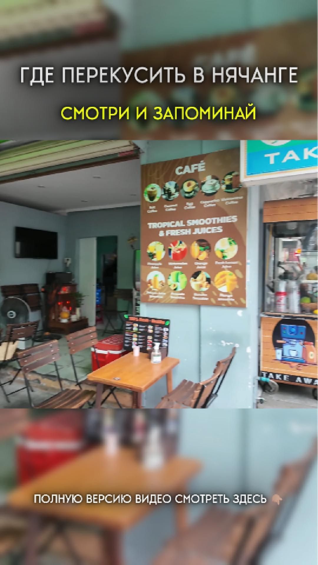 ГДЕ ПОЕСТЬ В НЯЧАНГЕ НЕДОРОГО И ВКУСНО 😋 #вьетнам #нячанг