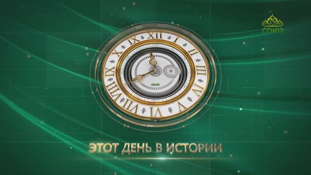 Этот день в истории. 2 декабря