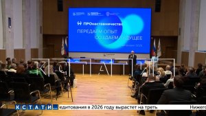 В Нижегородской области учреждена награда «Почётный наставник»