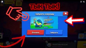 РЫБАК БАЗЗ СОВЕРШЕННО БЕСПЛАТНО В BRAWL STARS!!!