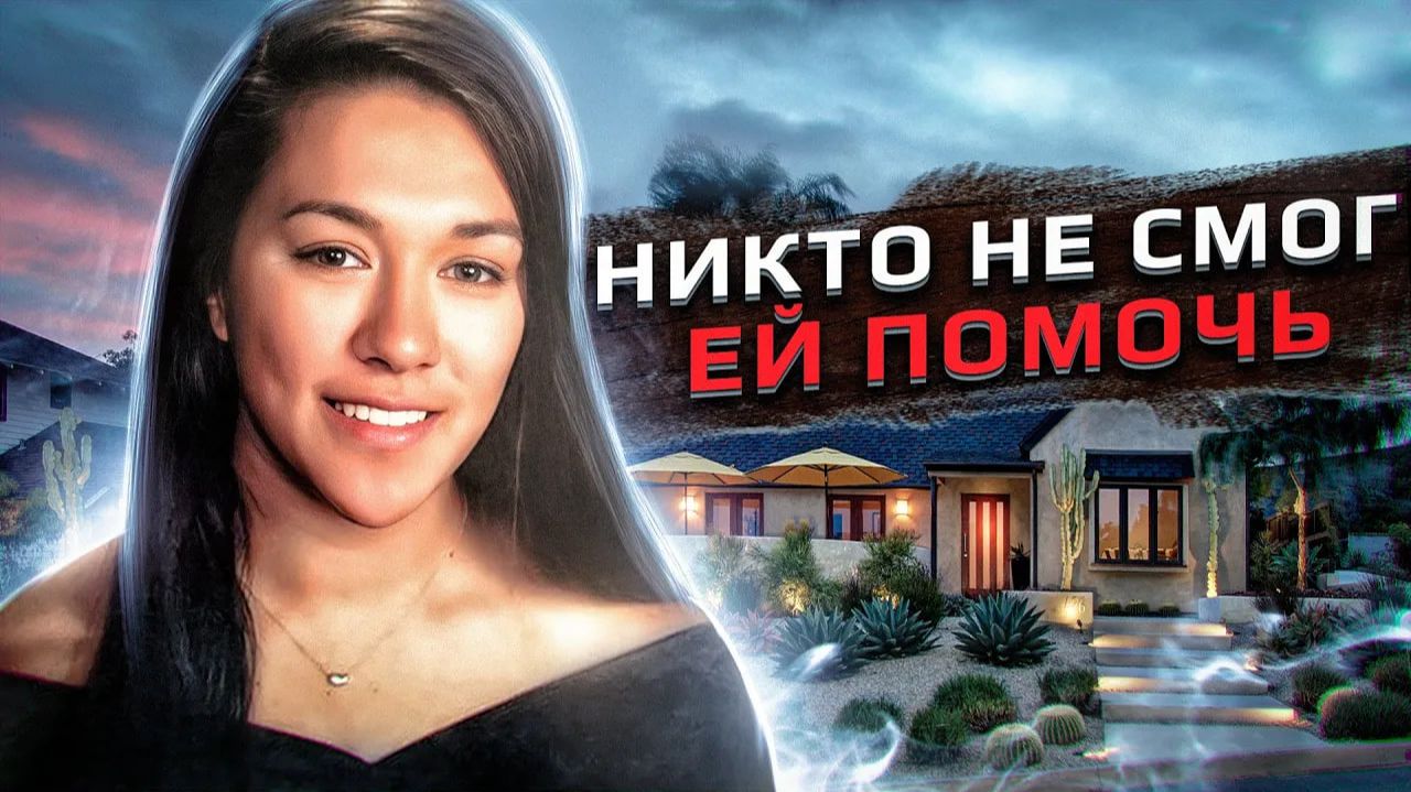 ШОКИРУЮЩЕЕ УБИЙСТВО 19 ЛЕТНЕЙ САРЫ СТЕРН | Дело Раскрыто