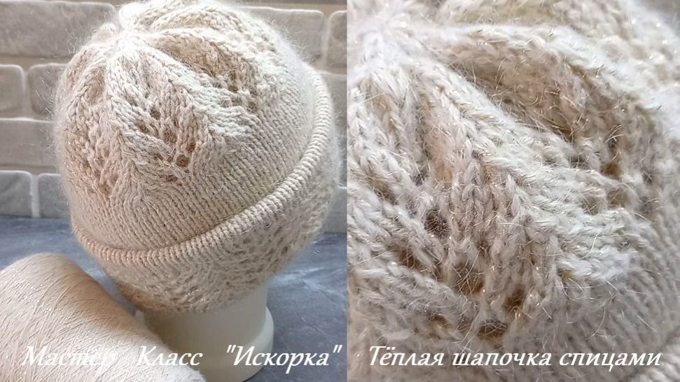 КРАСИВАЯ ЗИМНЯЯ ШАПОЧКА - ВЯЖЕМ ПО МАСТЕР КЛАССУ - ТЁПЛУЮ ШАПОЧКУ "ИСКОРКУ" смотреть онлайн