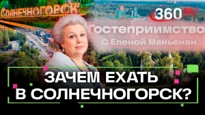 Город для гурманов и романтиков: что скрывает Солнечногорск? Гостеприимство с Еленой Маньенан