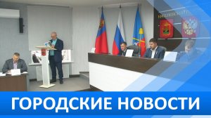 Городские новости 1 декабря 2025