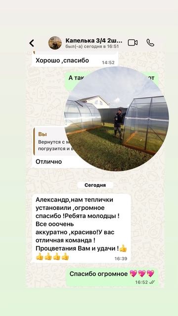 ОТЗЫВ О ТЕПЛИЦЕ КАПЕЛЬКА смотреть онлайн