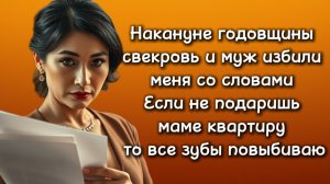 Истории из жизни|ИЗБИЛИ МЕНЯ|Аудио рассказы|Аудиокниги слушать онлайн|Жизненные истории