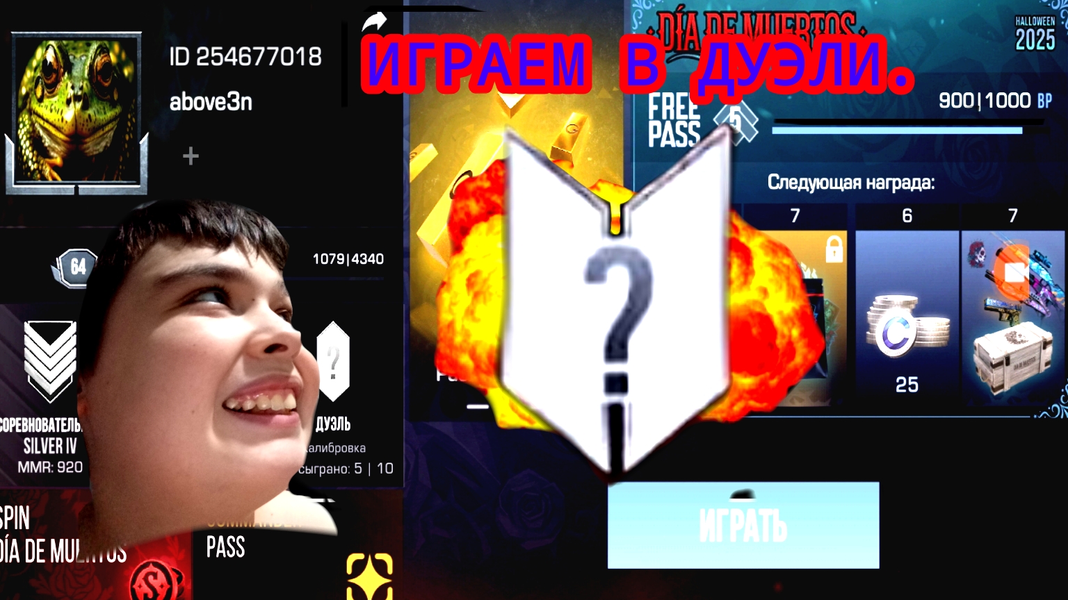 1 ЧАСТЬ. ПРОХОДИМ КАЛИБРОВКУ В СТАНДОФФ 2!!