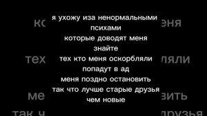 я ухожу теперь делайте чё хотите со мной